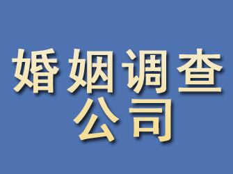 凯里婚姻调查公司